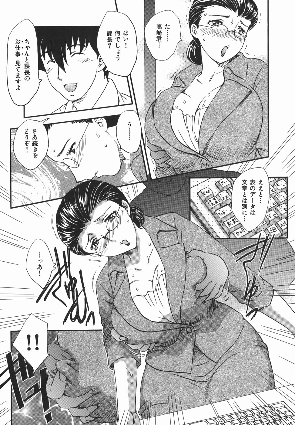 [飛龍乱] 或る未亡人の肖像