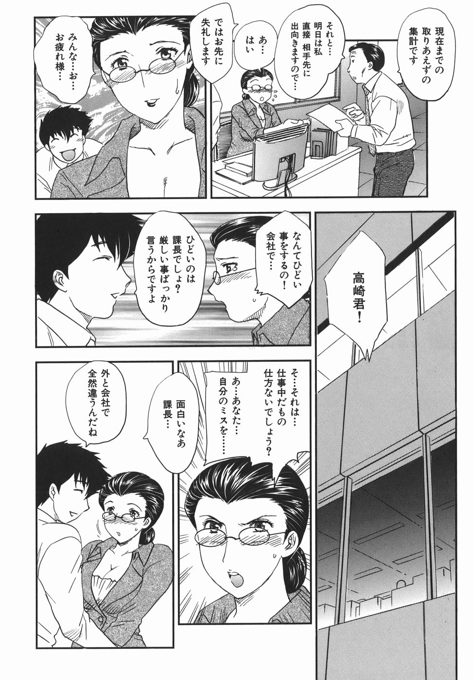 [飛龍乱] 或る未亡人の肖像