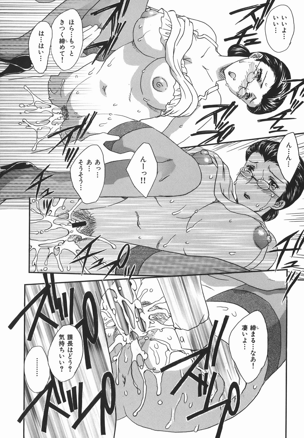[飛龍乱] 或る未亡人の肖像