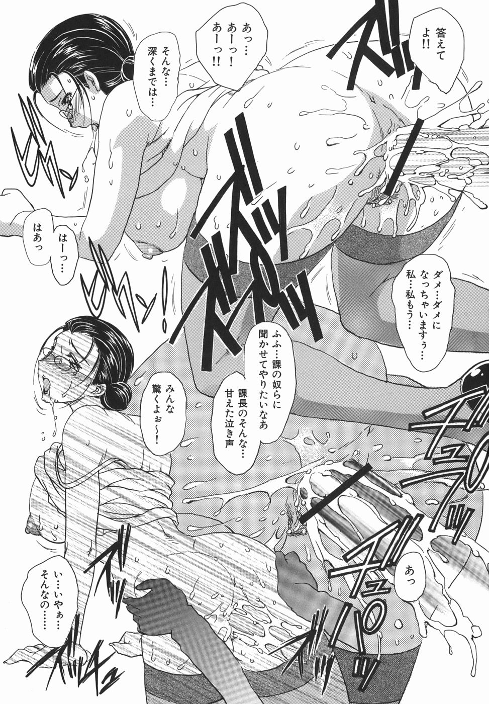 [飛龍乱] 或る未亡人の肖像