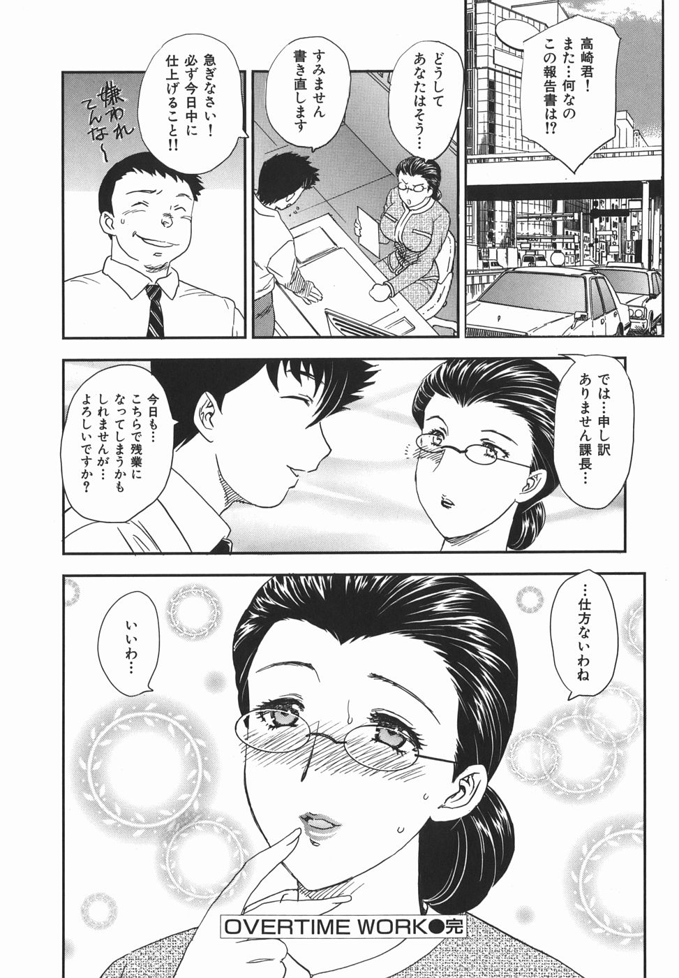 [飛龍乱] 或る未亡人の肖像