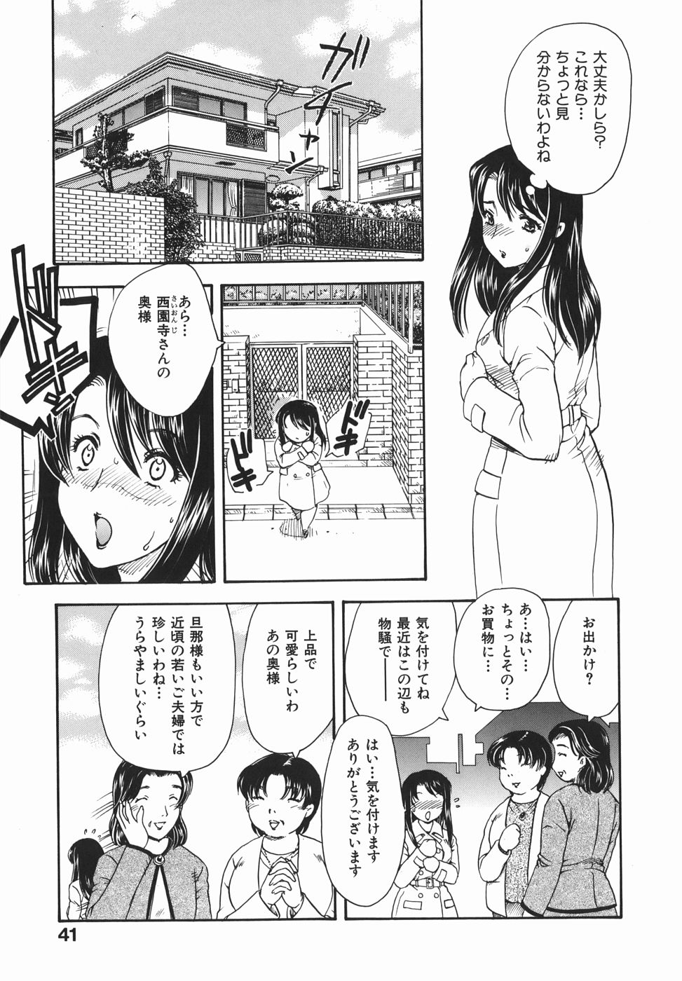 [飛龍乱] 或る未亡人の肖像