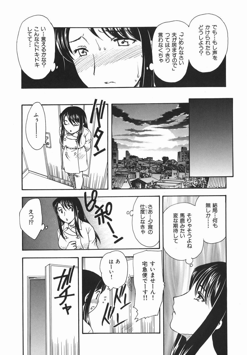 [飛龍乱] 或る未亡人の肖像