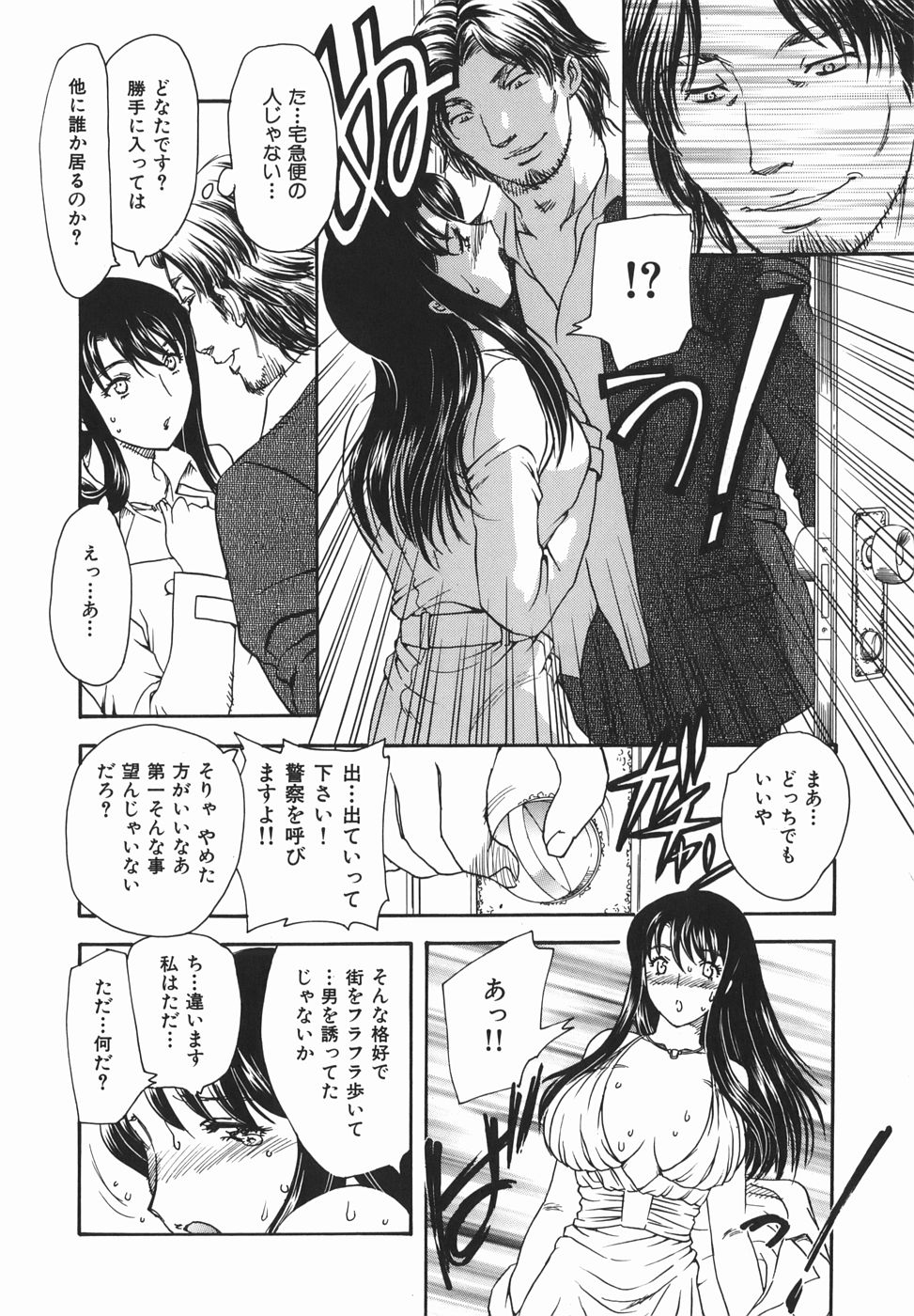 [飛龍乱] 或る未亡人の肖像