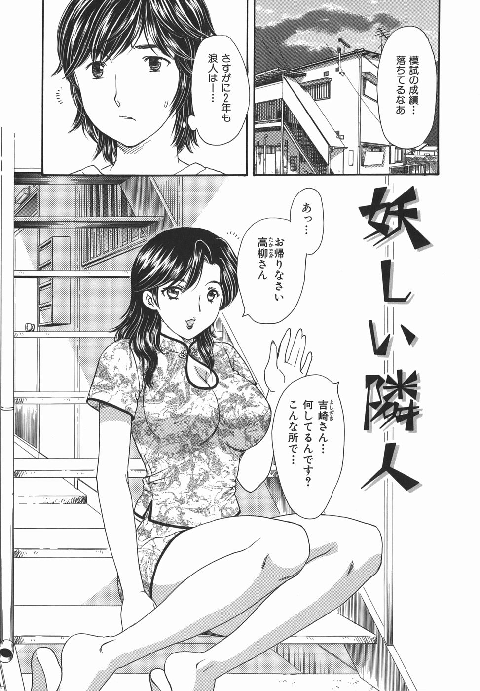 [飛龍乱] 或る未亡人の肖像