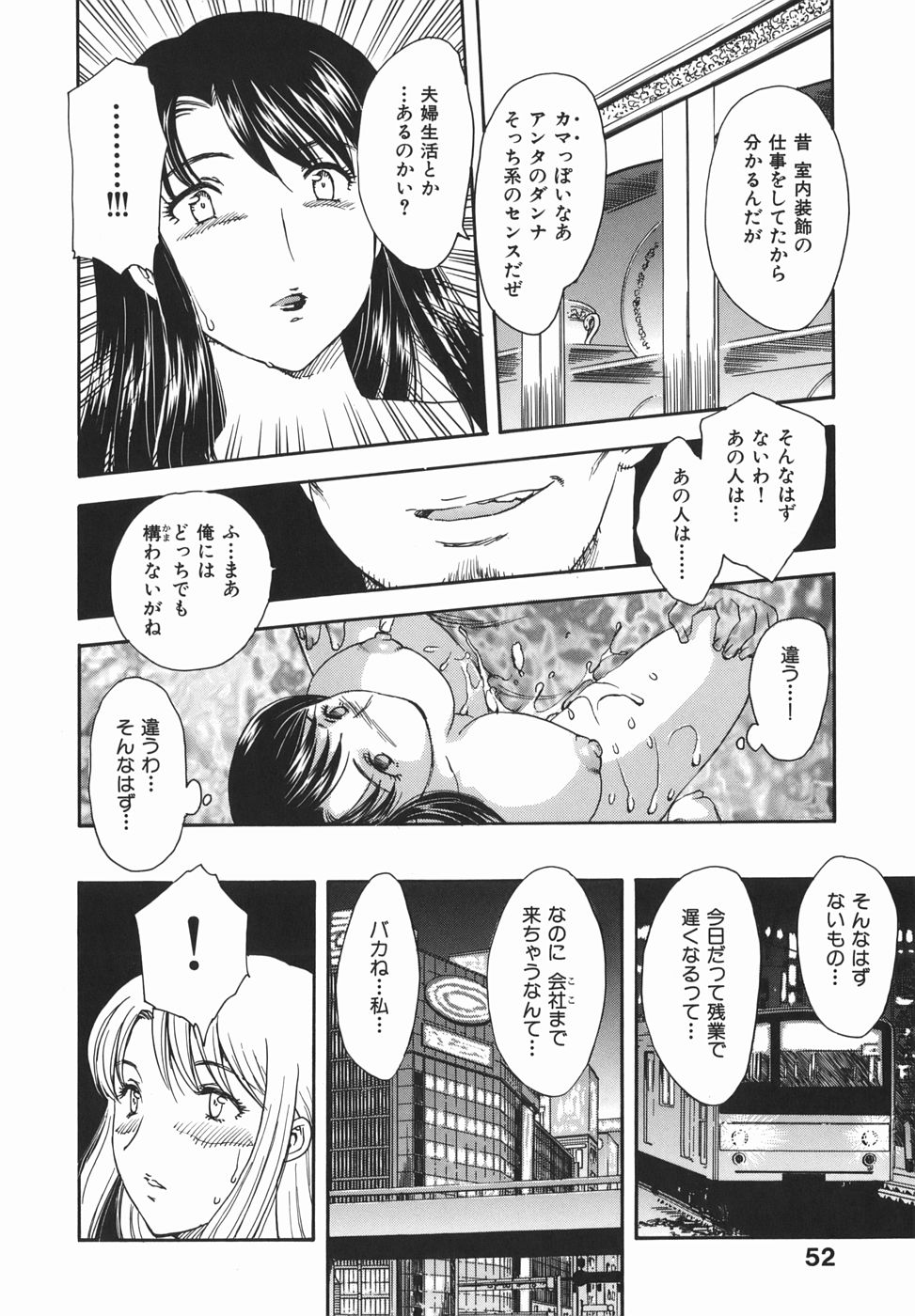 [飛龍乱] 或る未亡人の肖像