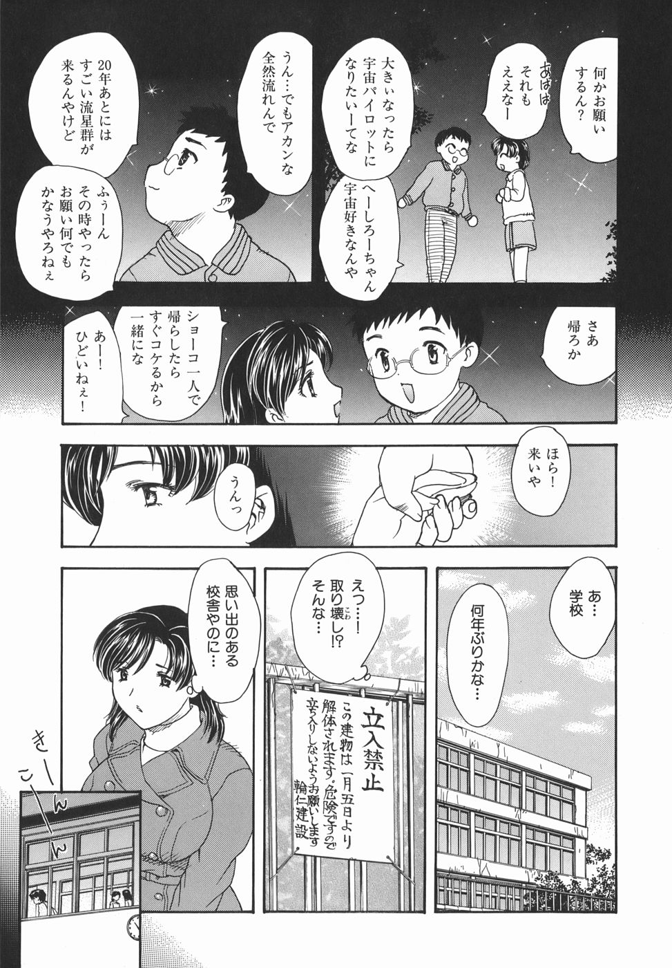 [飛龍乱] 或る未亡人の肖像