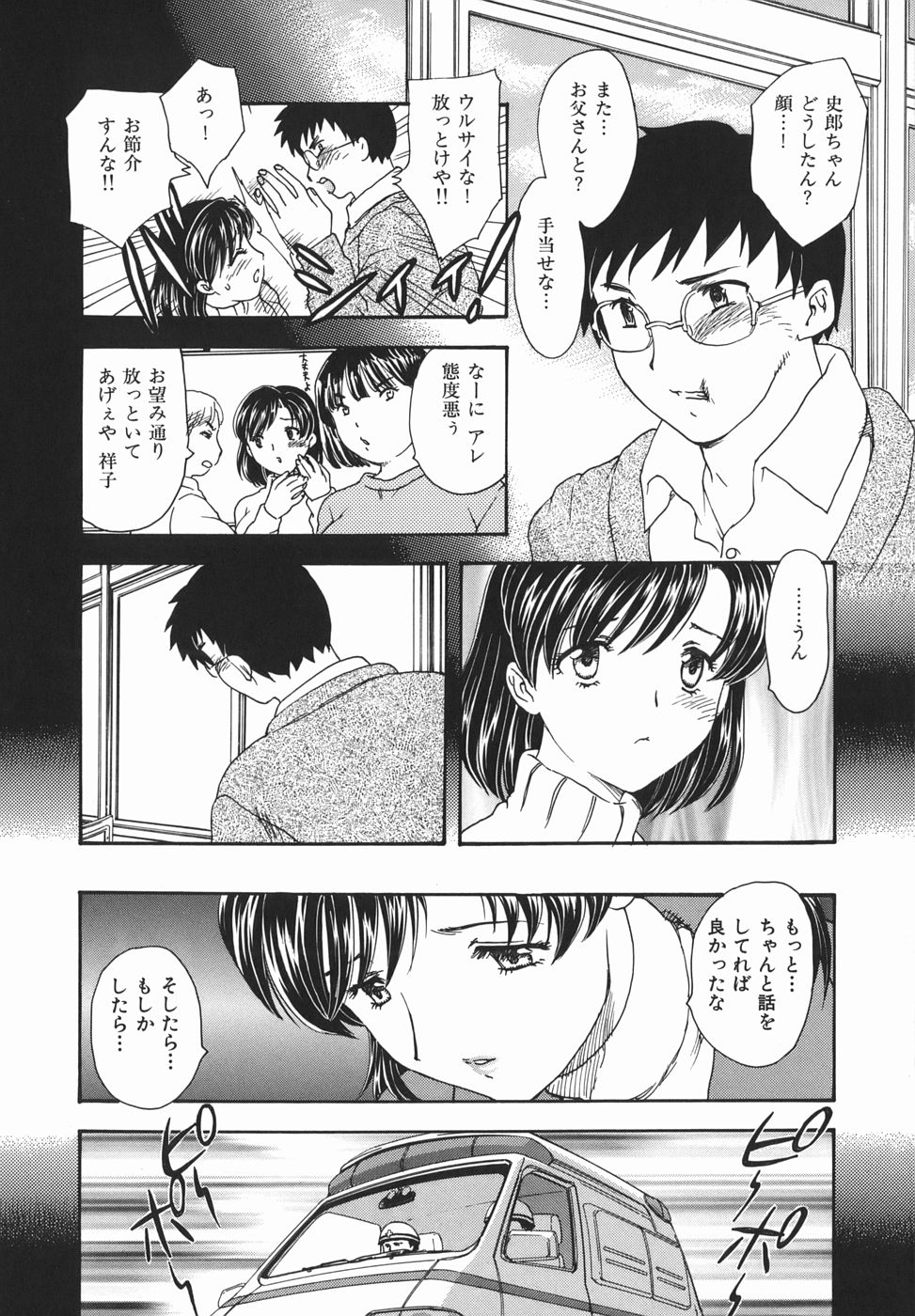 [飛龍乱] 或る未亡人の肖像