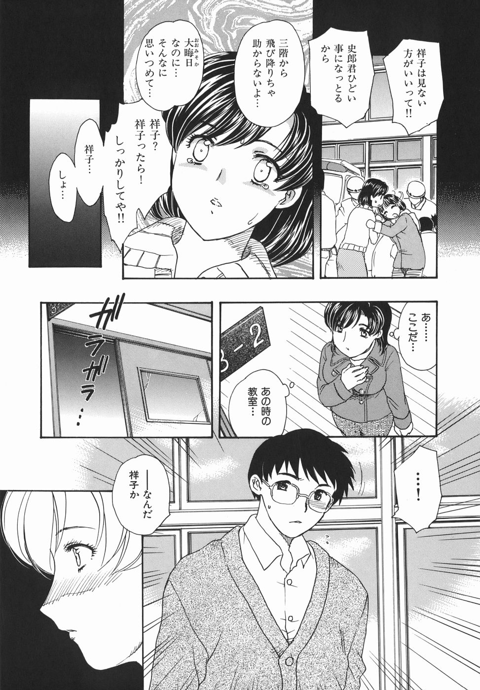 [飛龍乱] 或る未亡人の肖像