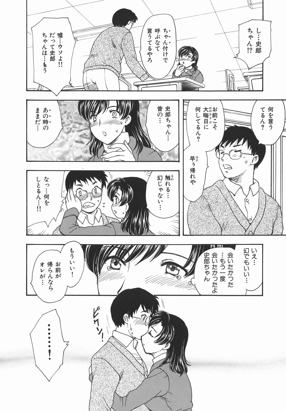 [飛龍乱] 或る未亡人の肖像