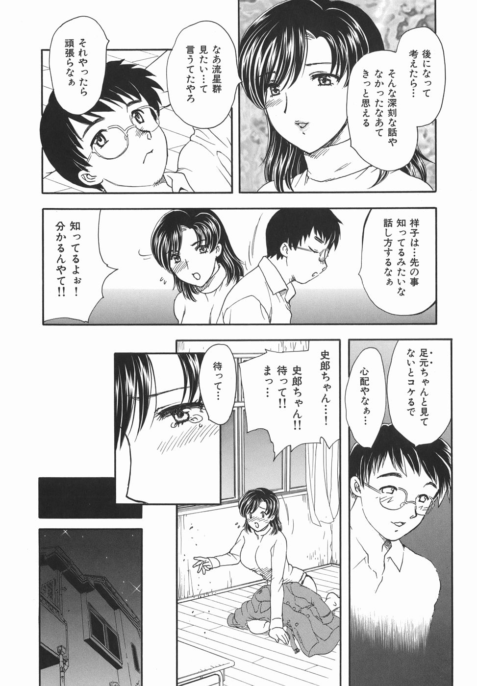 [飛龍乱] 或る未亡人の肖像