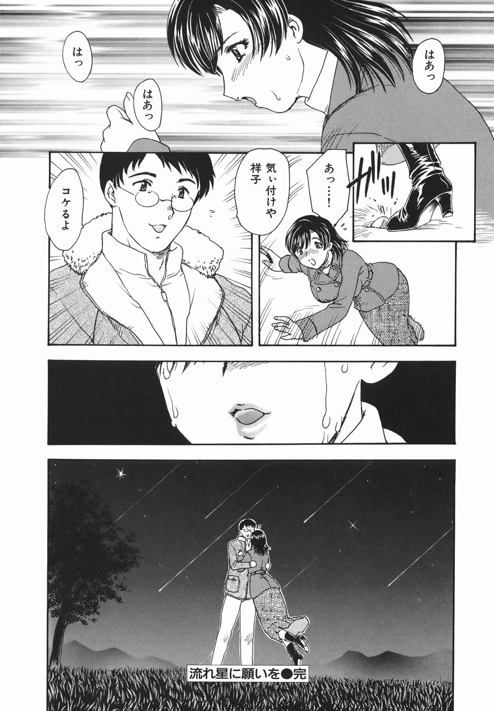 [飛龍乱] 或る未亡人の肖像