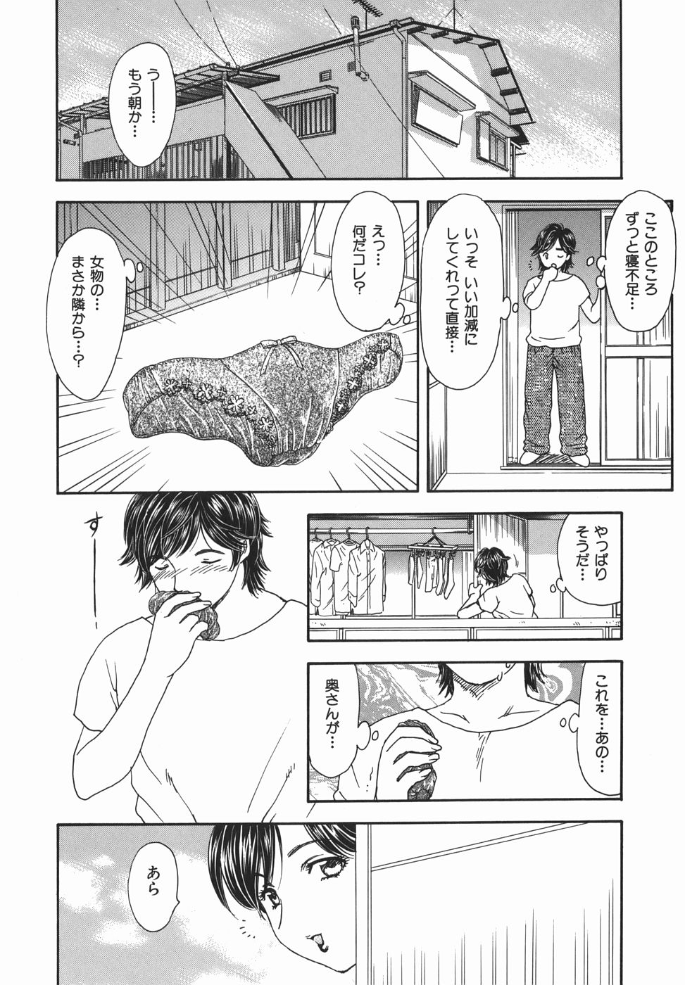 [飛龍乱] 或る未亡人の肖像