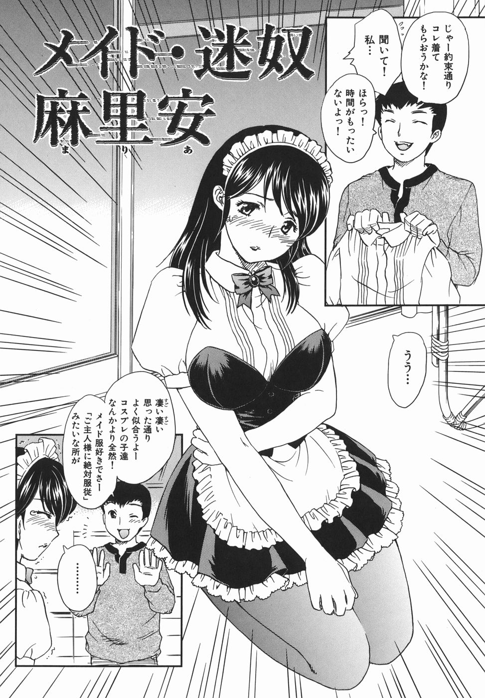 [飛龍乱] 或る未亡人の肖像