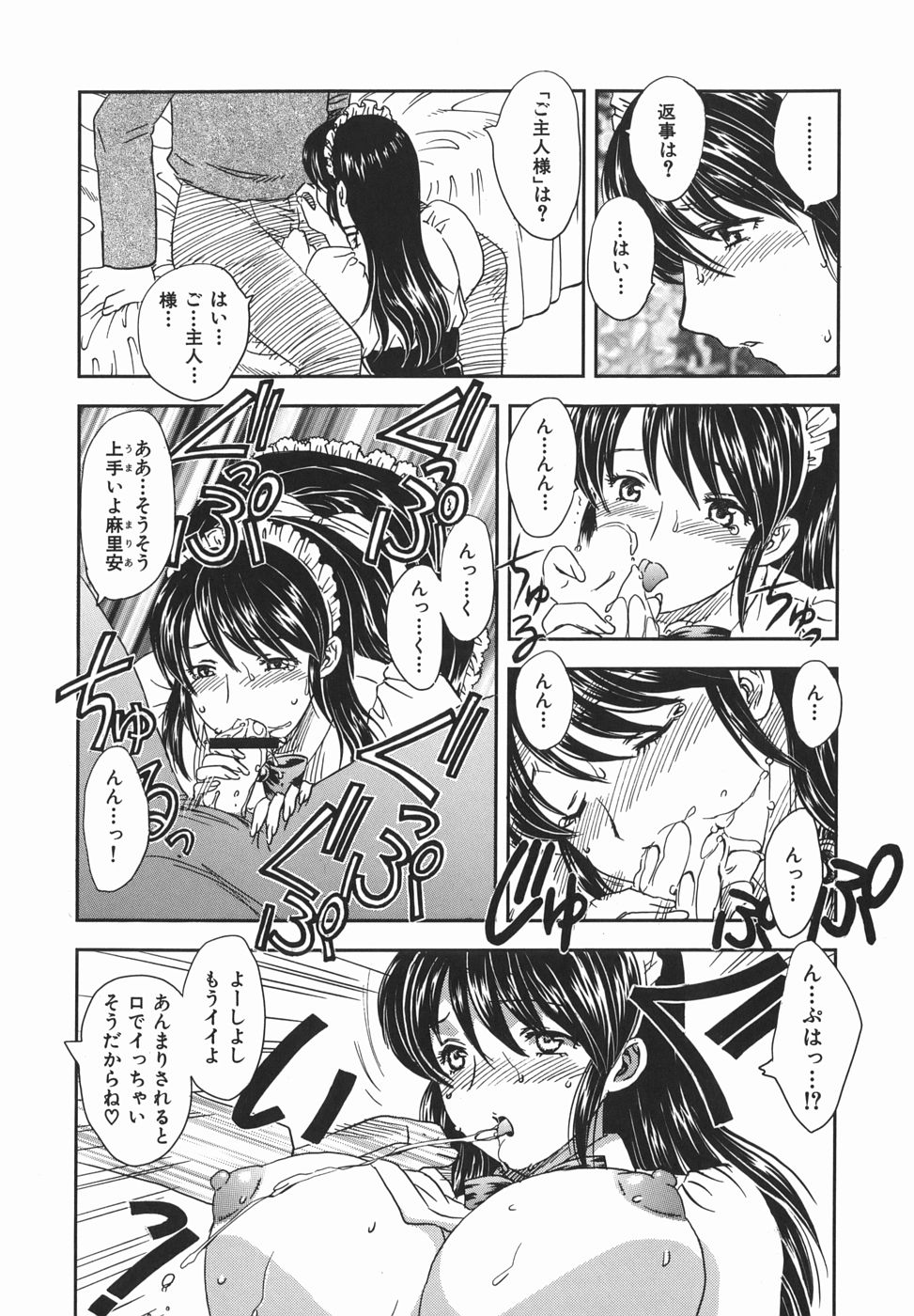 [飛龍乱] 或る未亡人の肖像