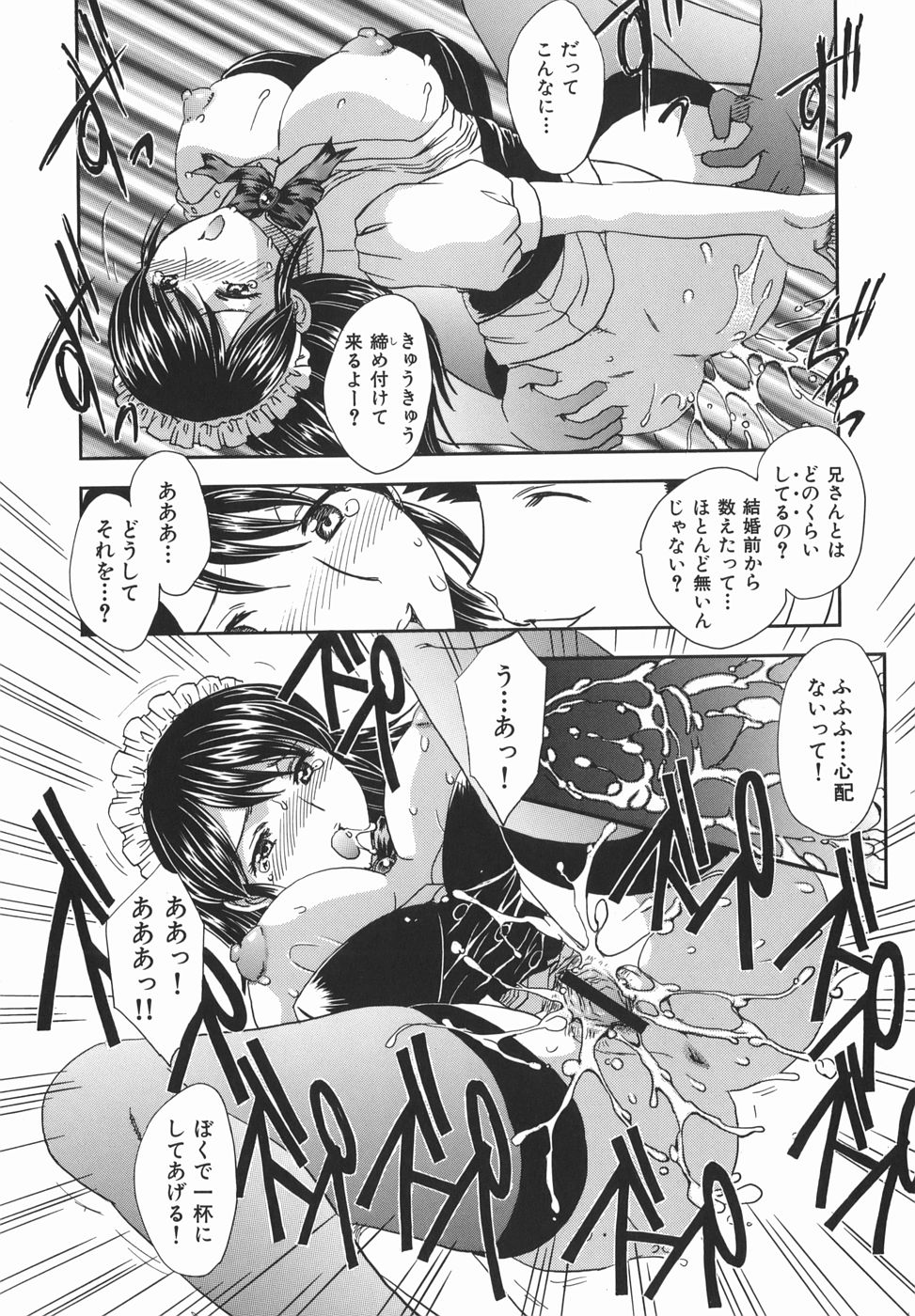 [飛龍乱] 或る未亡人の肖像