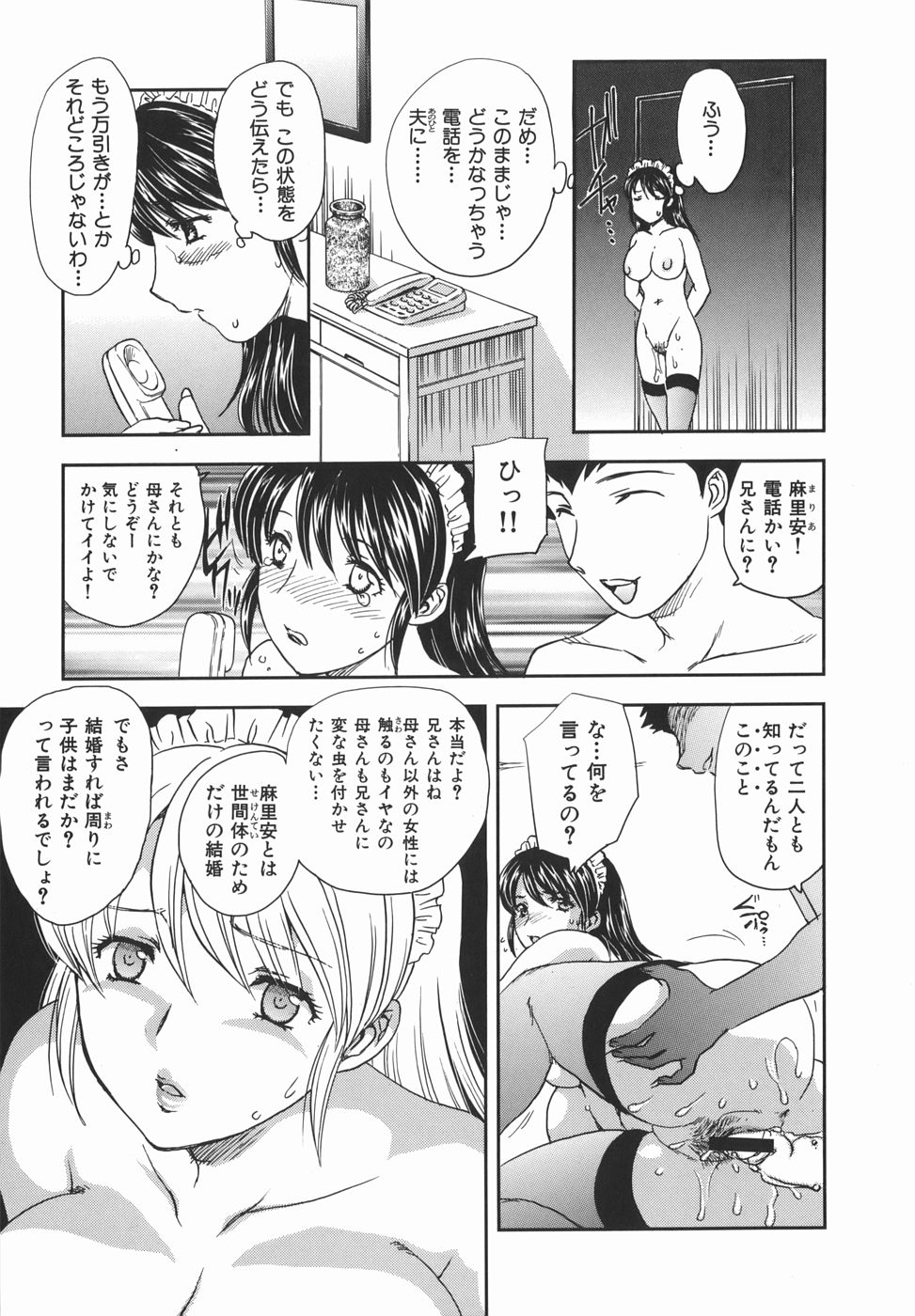 [飛龍乱] 或る未亡人の肖像