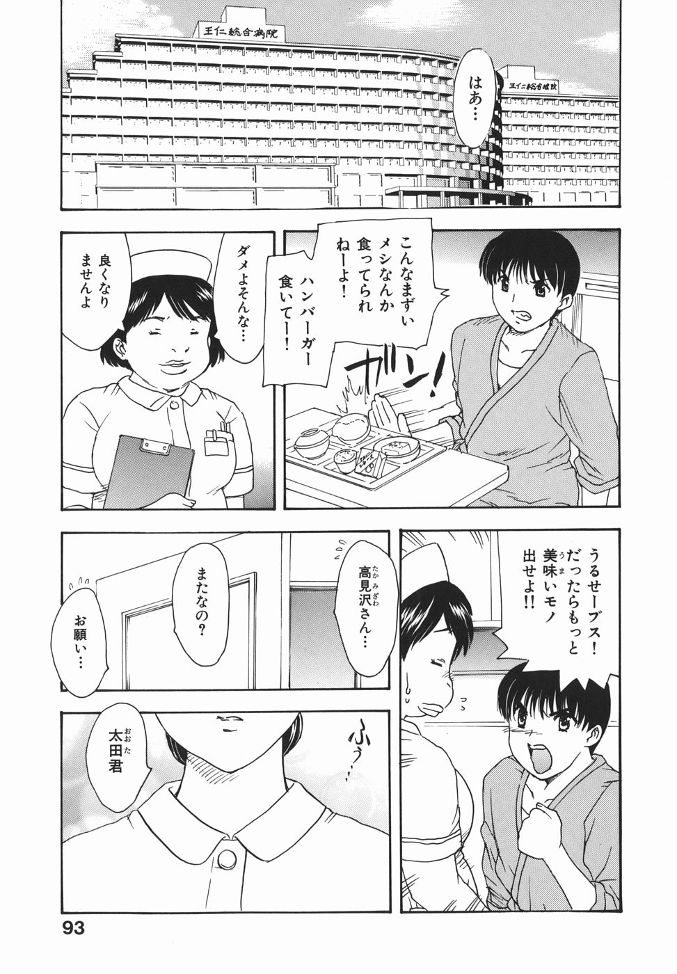 [飛龍乱] 或る未亡人の肖像