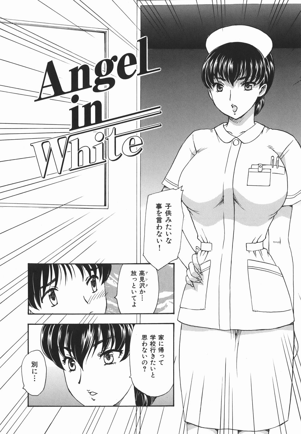 [飛龍乱] 或る未亡人の肖像