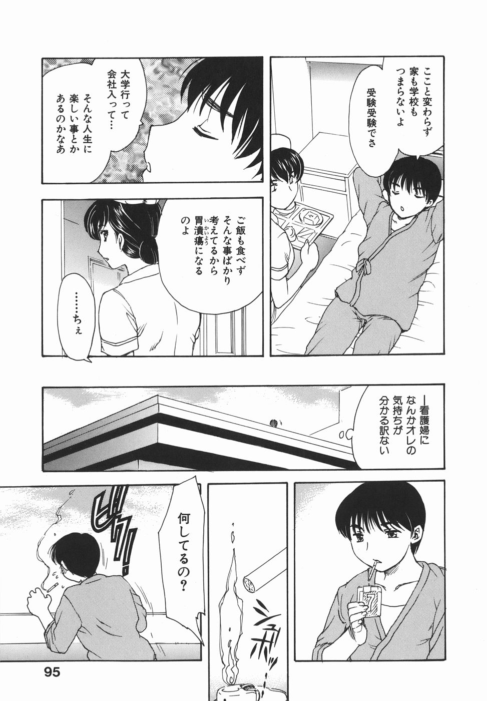 [飛龍乱] 或る未亡人の肖像
