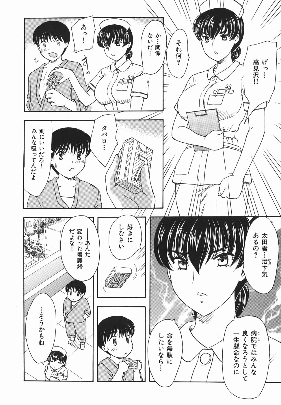 [飛龍乱] 或る未亡人の肖像