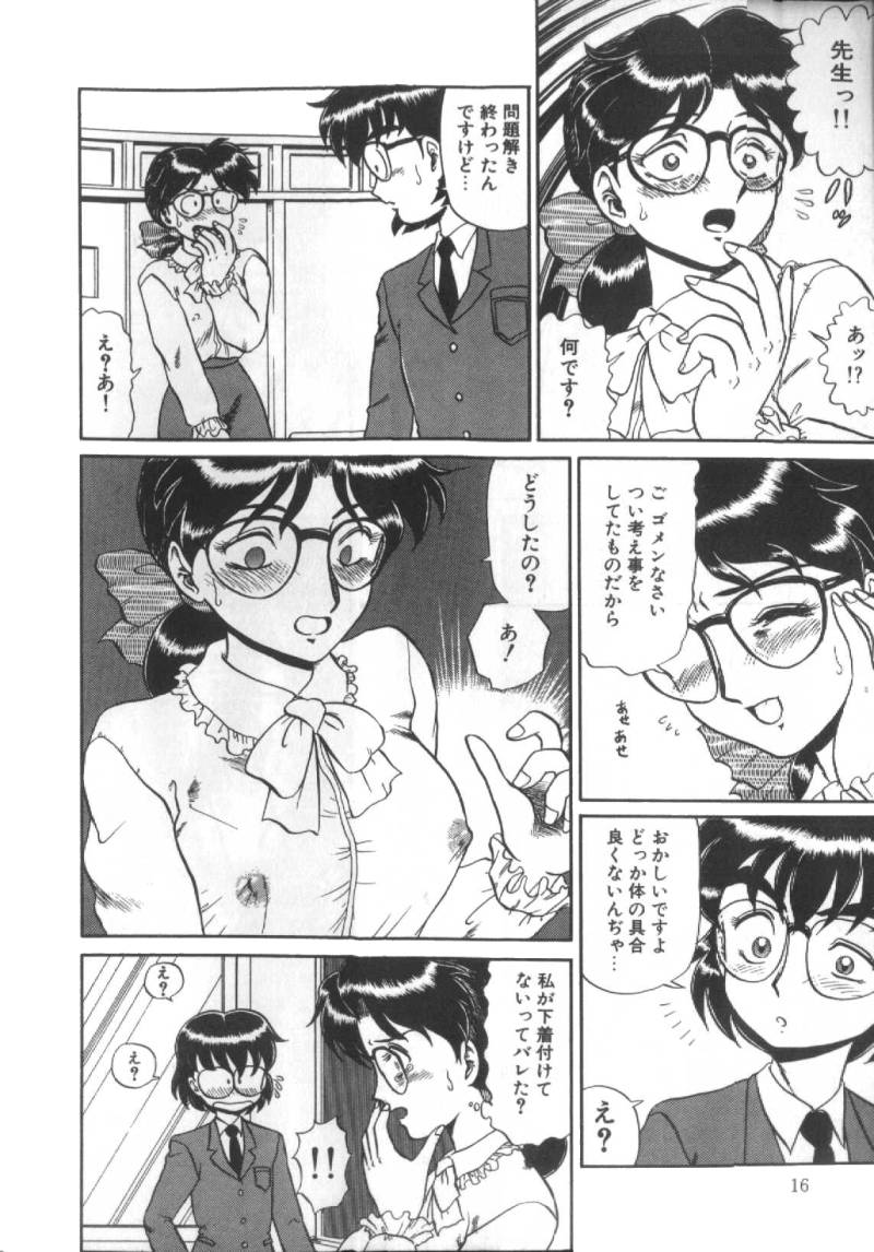 [魔北葵] 堕淫天女