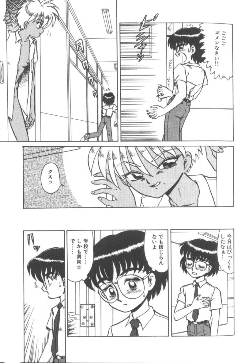 [魔北葵] 堕淫天女