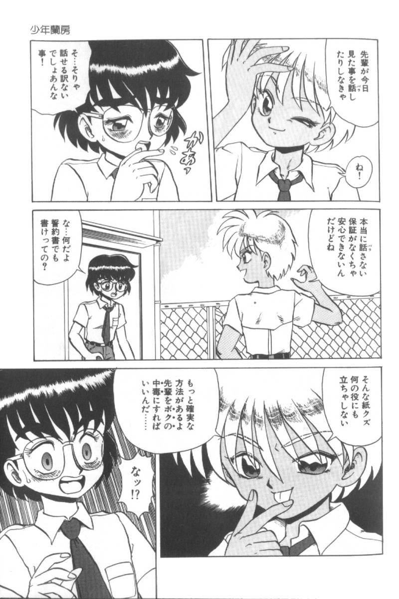 [魔北葵] 堕淫天女