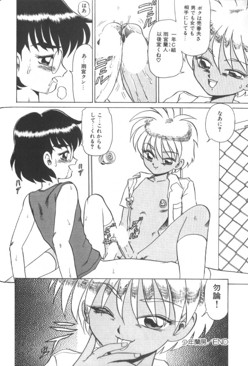 [魔北葵] 堕淫天女