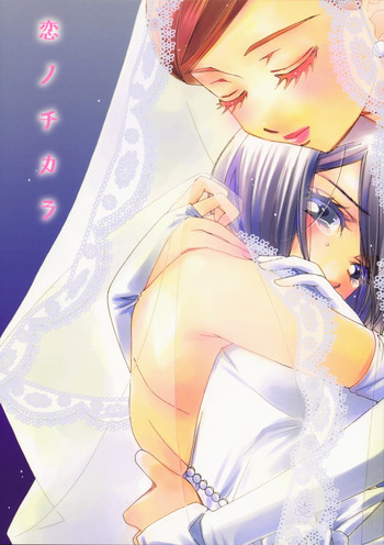 (C75) [MPD (森永みるく)] 恋ノチカラ (踊る大捜査線)