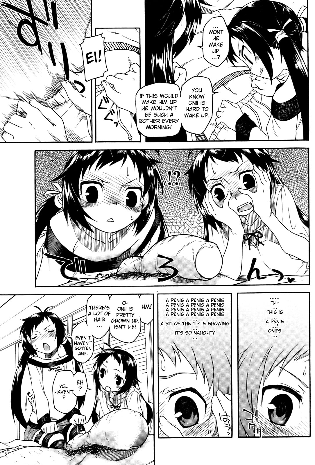 [久川ちん] ち○ちんみせろ (コミックホットミルク 2009年2月号) [英訳]