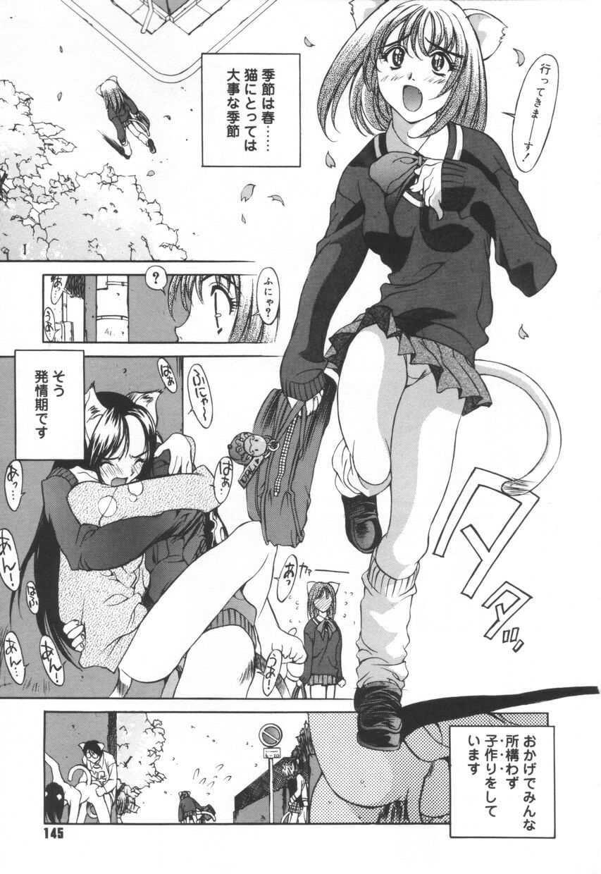 [江森美沙樹] いいコじゃいられない!!