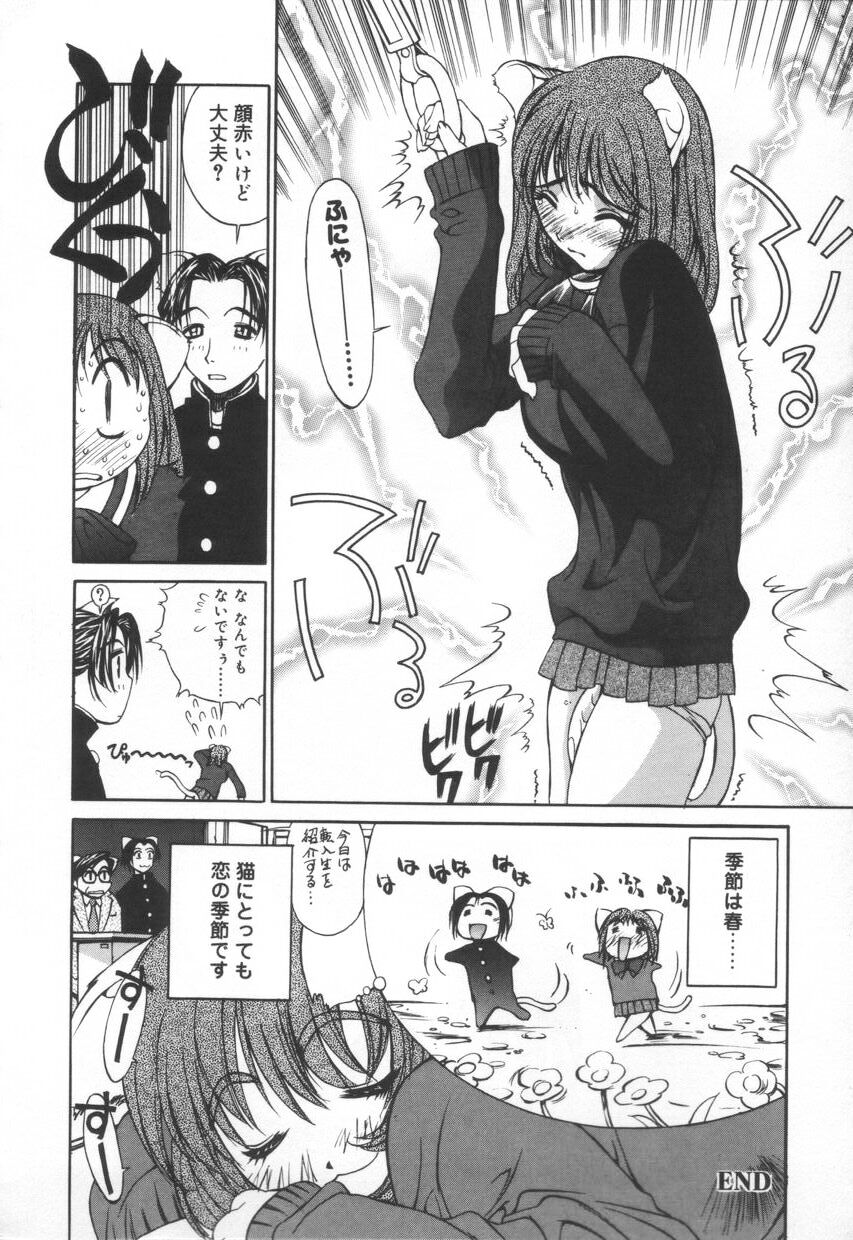 [江森美沙樹] いいコじゃいられない!!