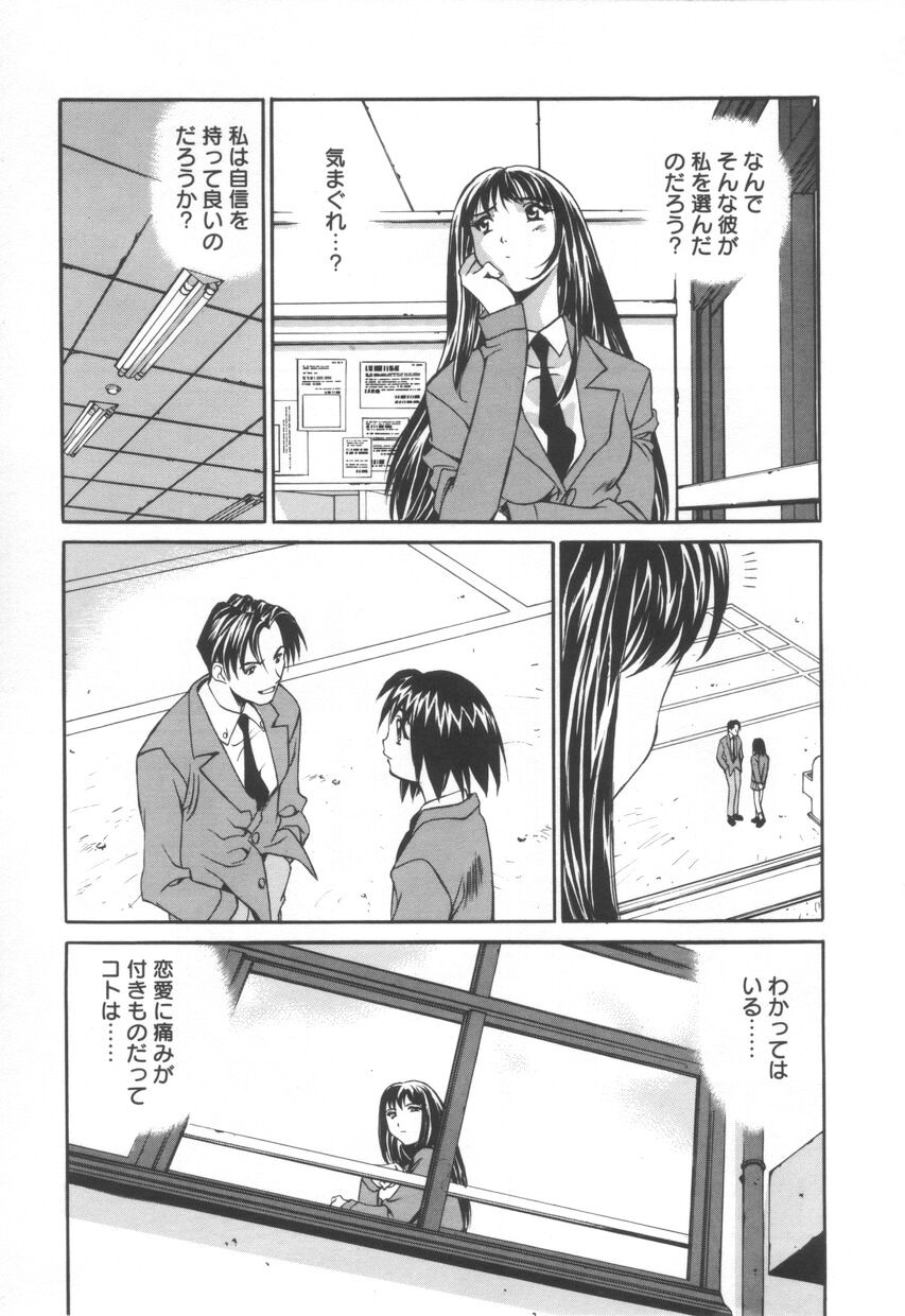 [江森美沙樹] いいコじゃいられない!!