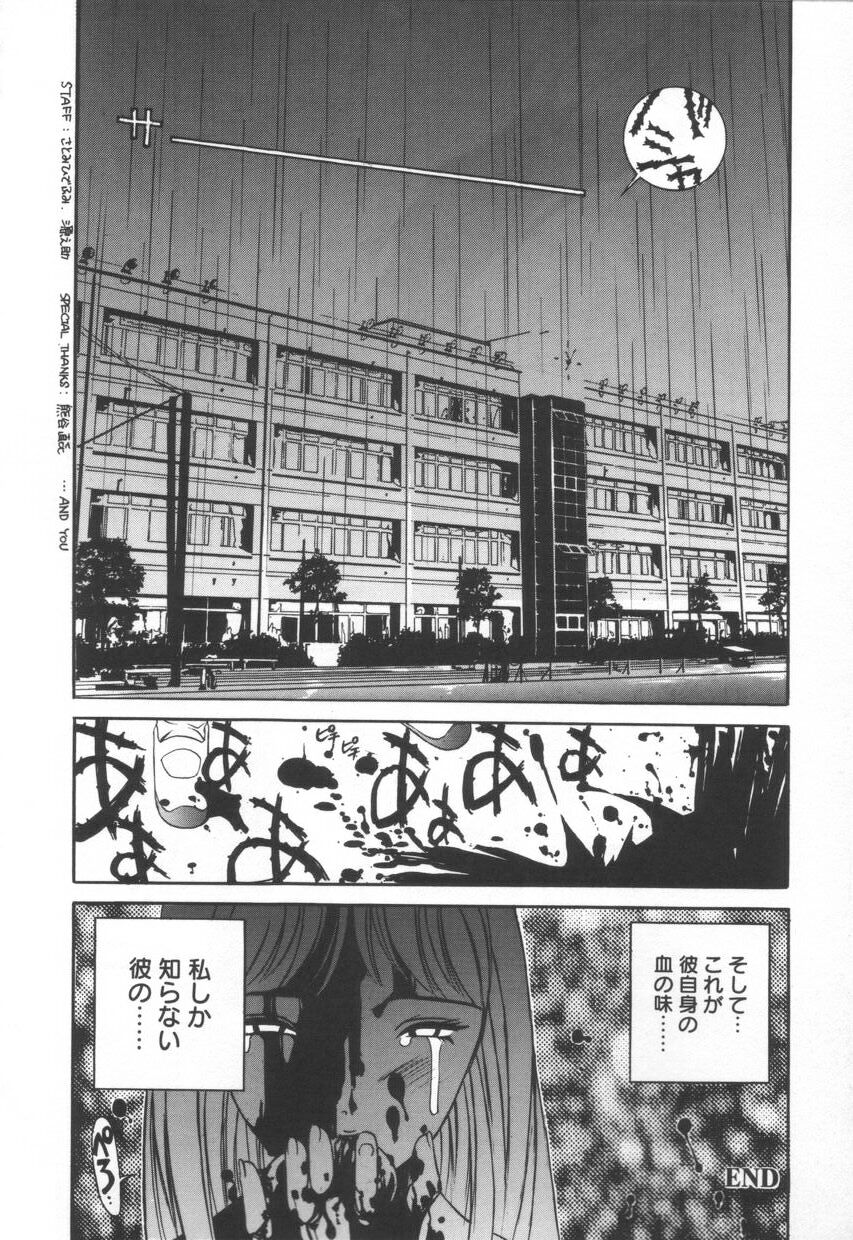 [江森美沙樹] いいコじゃいられない!!