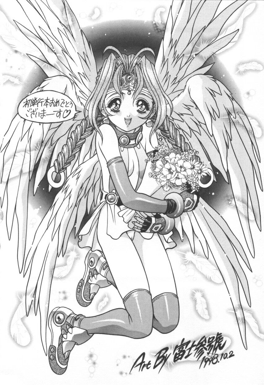 [江森美沙樹] いいコじゃいられない!!