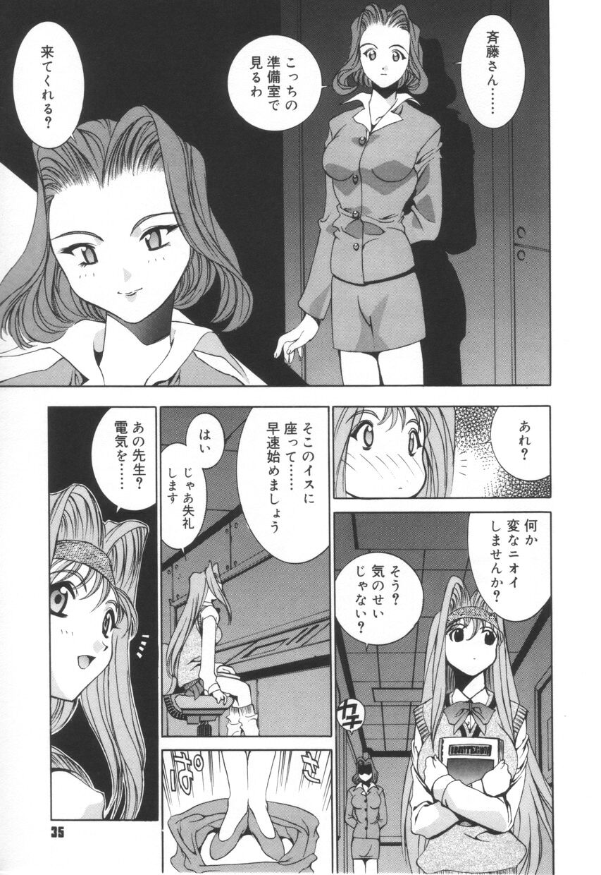 [江森美沙樹] いいコじゃいられない!!