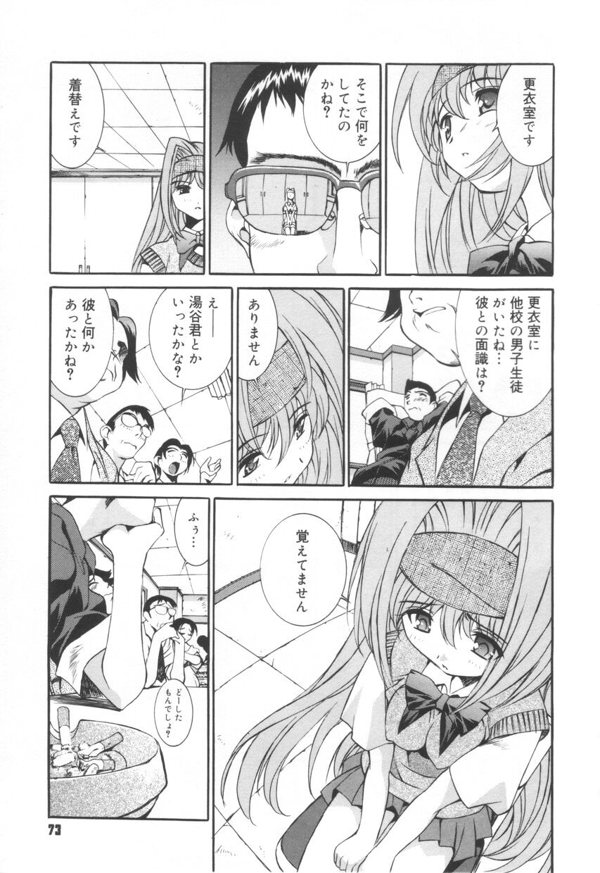 [江森美沙樹] いいコじゃいられない!!