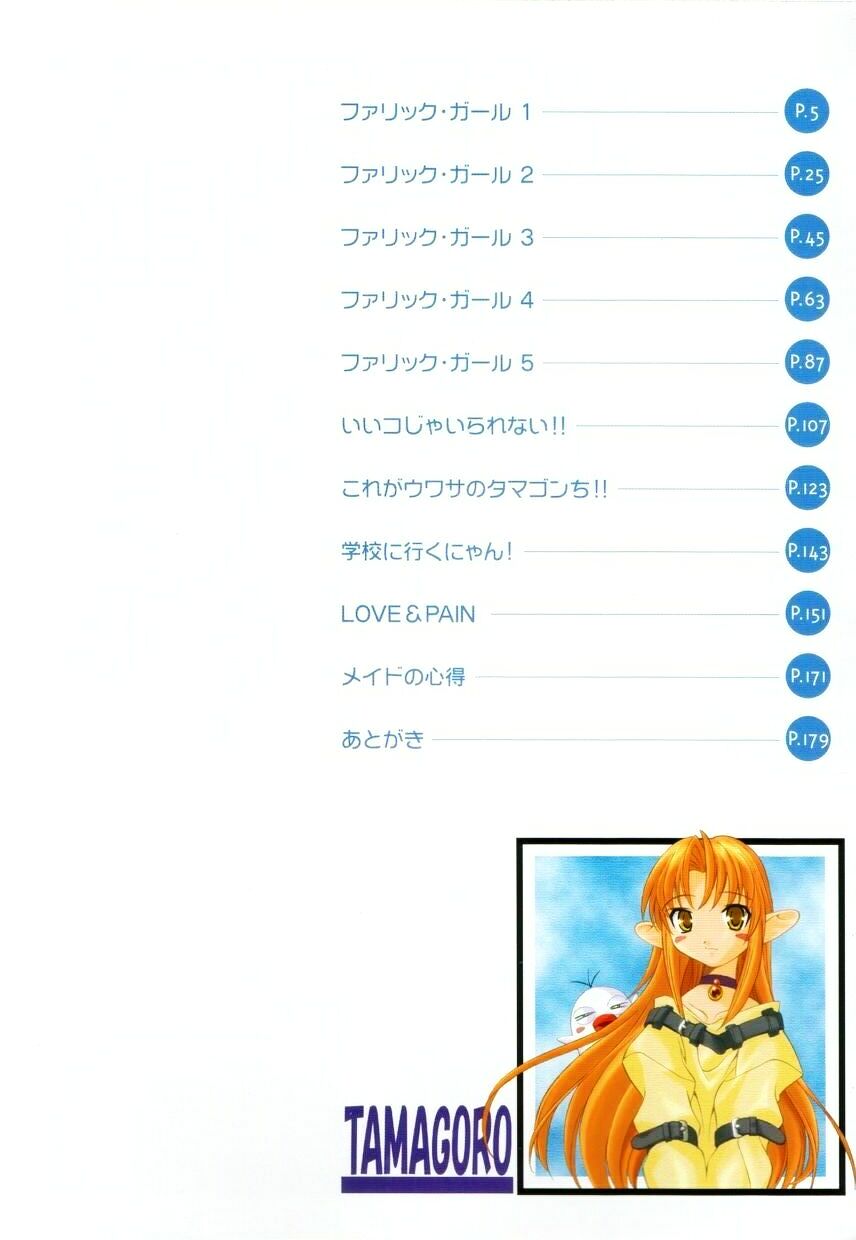 [江森美沙樹] いいコじゃいられない!!