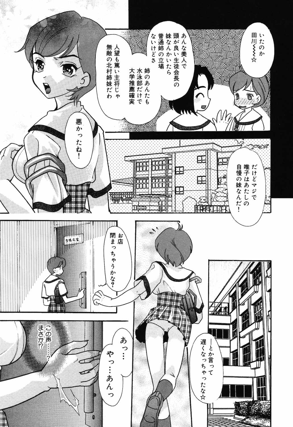 [MANA-KO] よく出る！ 実用♡制服少女。