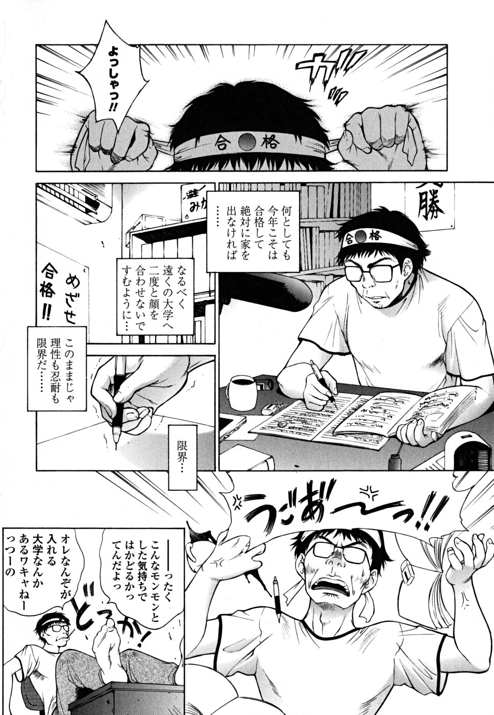 [夢咲三十郎] 妹はさくら色