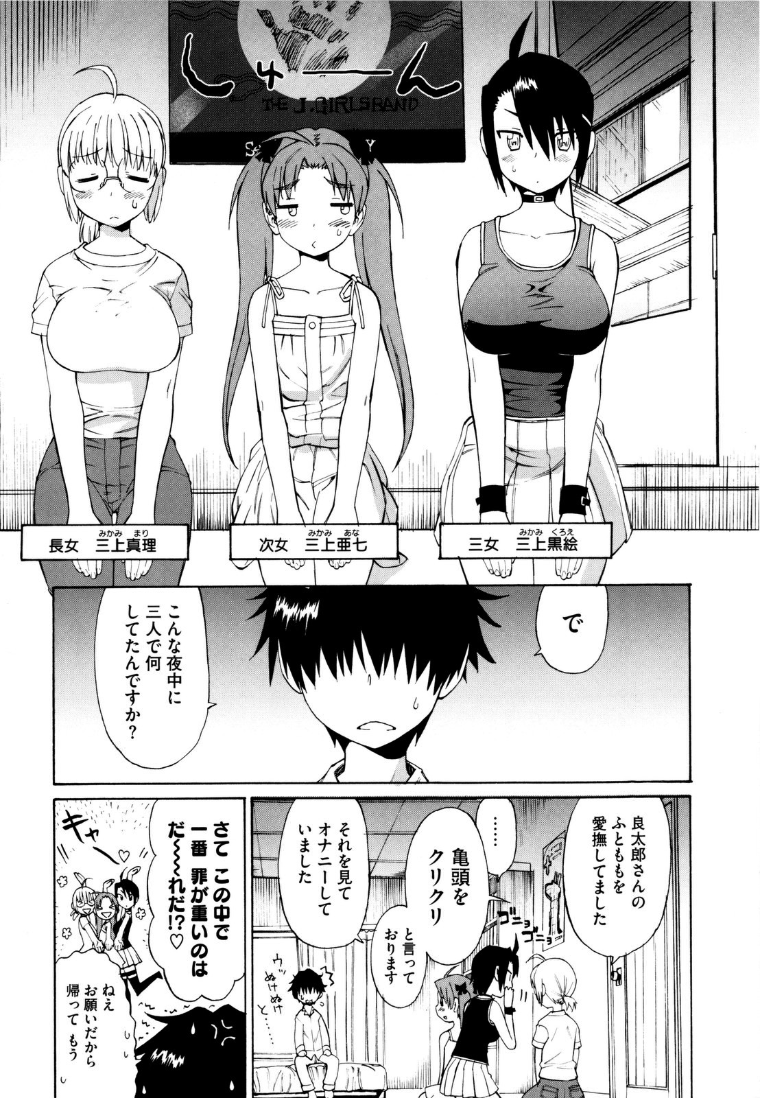 [和六里ハル] 新婚姉妹