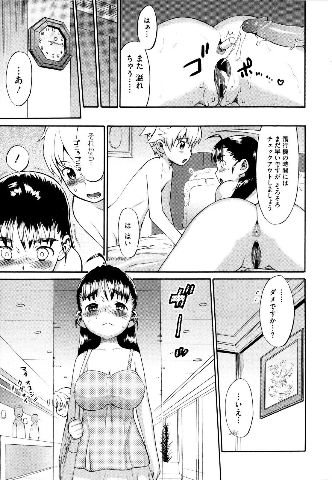 [和六里ハル] 新婚姉妹