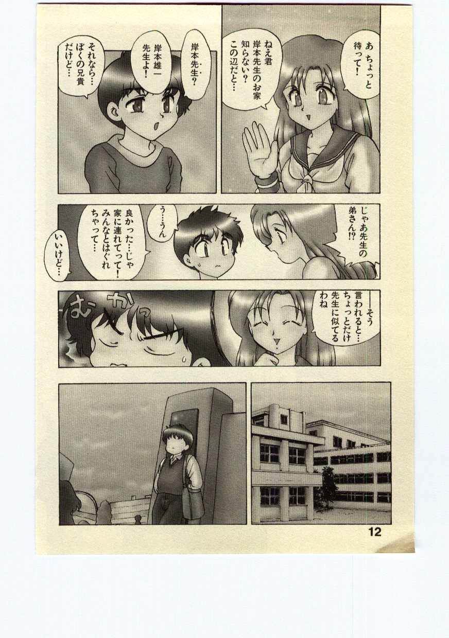 [飛龍乱] Miss Moon