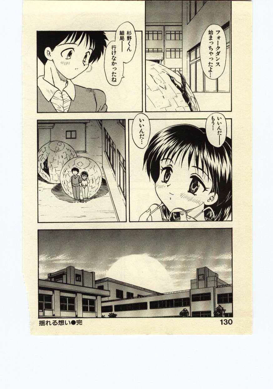 [飛龍乱] Miss Moon
