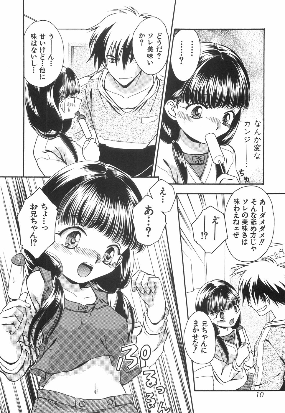 [鯉王] 微乳っ娘王国