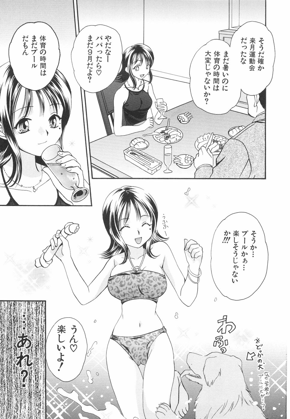 [鯉王] 微乳っ娘王国