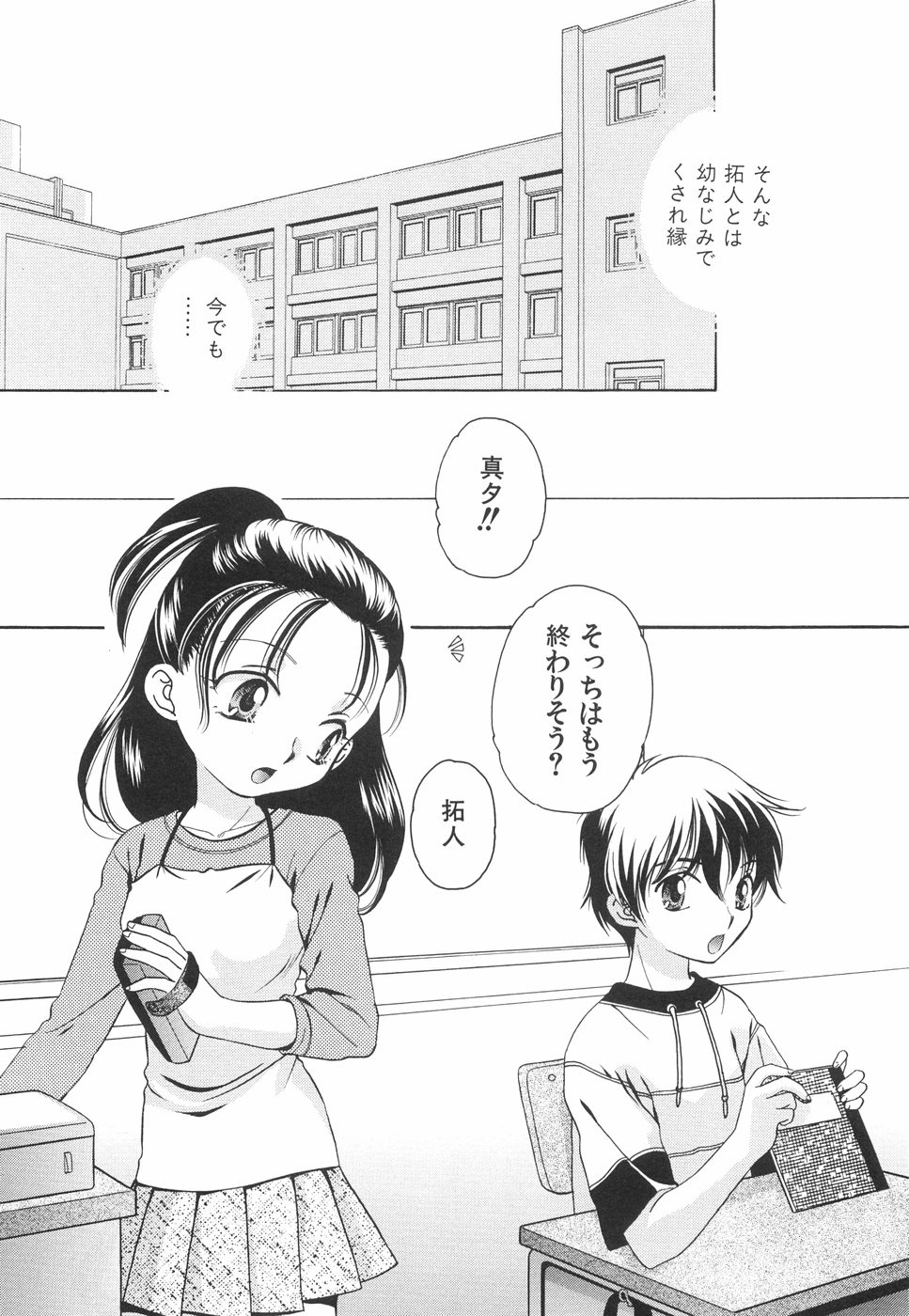 [鯉王] 微乳っ娘王国