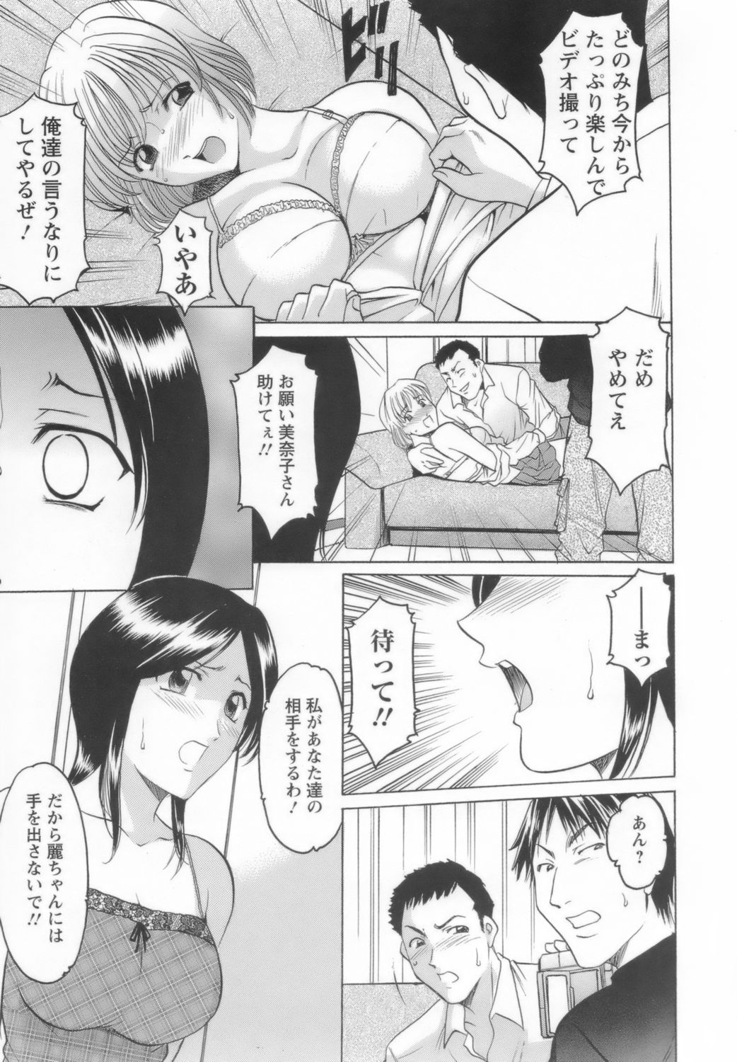 [星野竜一] 淫乱女教師ができるまで