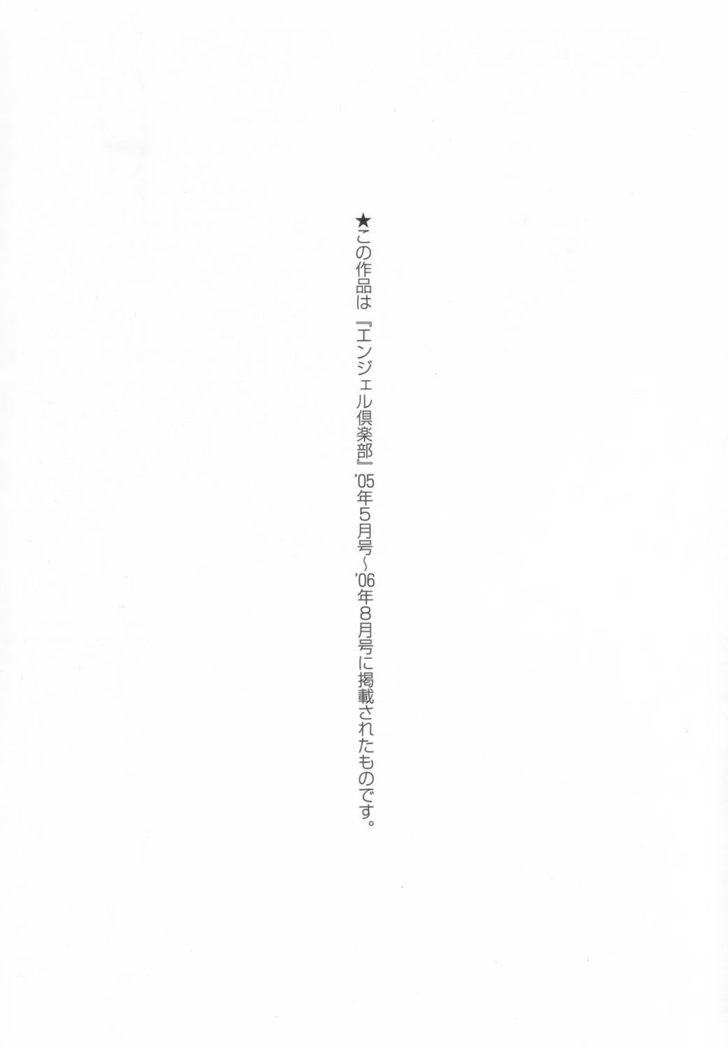 [星野竜一] 淫乱女教師ができるまで